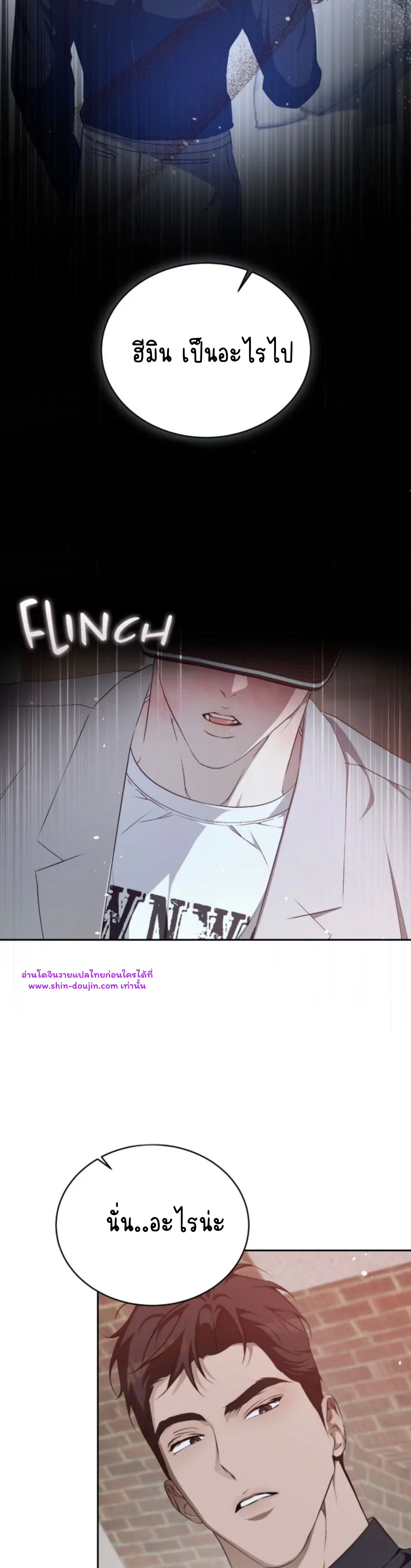Cozy obsession EP 19